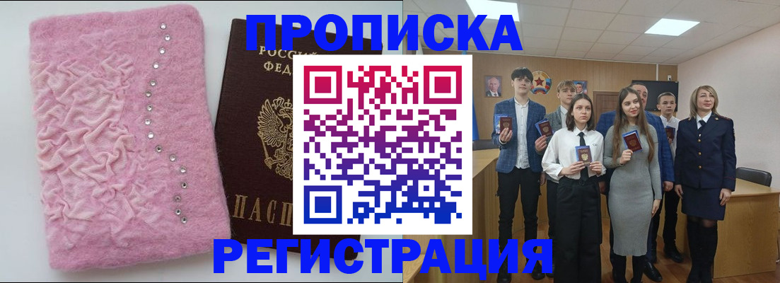 временная регистрация для школы в Красноярском крае