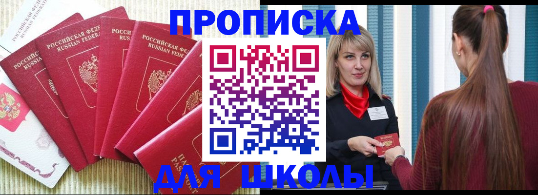 временная регистрация недорого в Красноярском крае